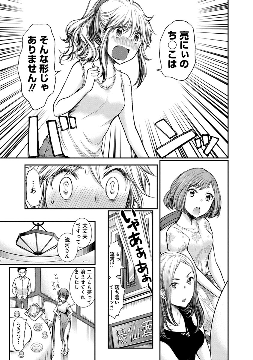 HENJYO - HEN NA JYOSHI KOUSEI AMAGURI SENKO - raw - Chapter 39 - https://jpdd.ccdd.to/JPDD/henjyohennajyoshikouseiamagurisenko/151188/i3zw3hjcnpo.jpg