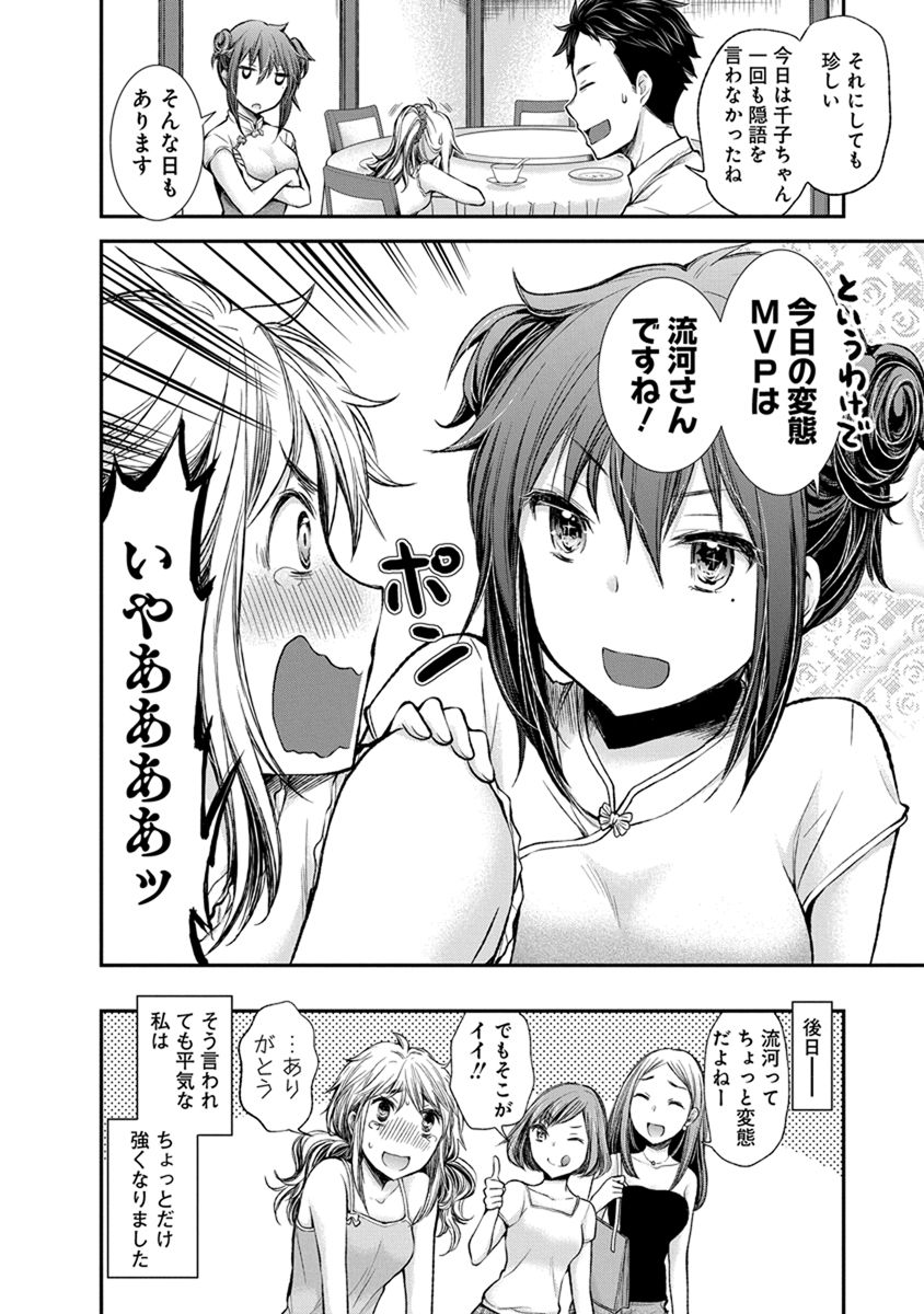 HENJYO - HEN NA JYOSHI KOUSEI AMAGURI SENKO - raw - Chapter 39 - https://jpdd.ccdd.to/JPDD/henjyohennajyoshikouseiamagurisenko/151188/ihzqloszluh.jpg