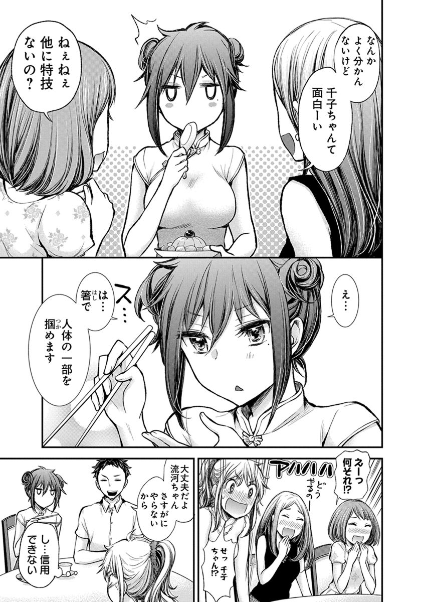 HENJYO - HEN NA JYOSHI KOUSEI AMAGURI SENKO - raw - Chapter 39 - https://jpdd.ccdd.to/JPDD/henjyohennajyoshikouseiamagurisenko/151188/kt0ip22pd3d.jpg