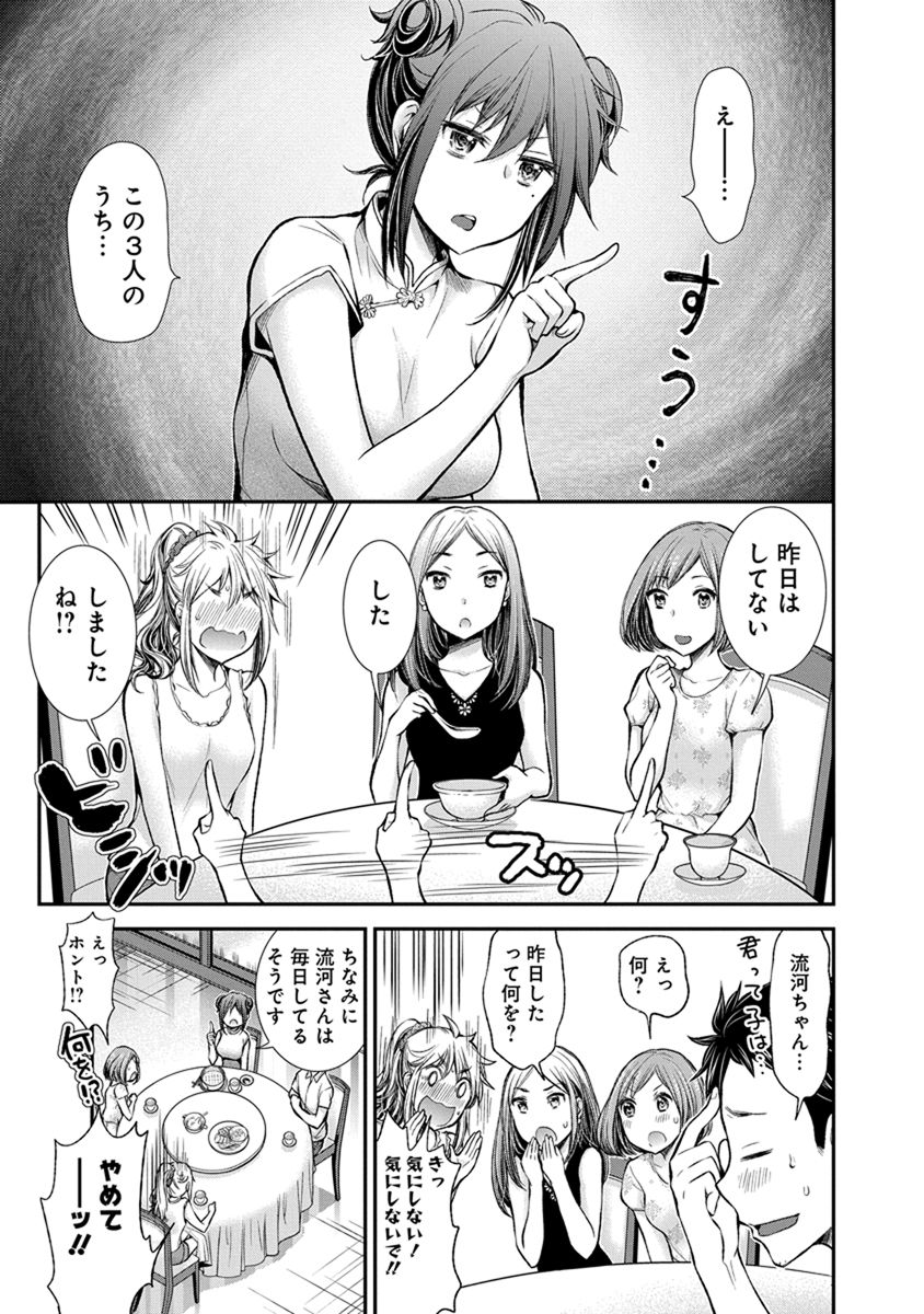 HENJYO - HEN NA JYOSHI KOUSEI AMAGURI SENKO - raw - Chapter 39 - https://jpdd.ccdd.to/JPDD/henjyohennajyoshikouseiamagurisenko/151188/m1nltddz0fb.jpg