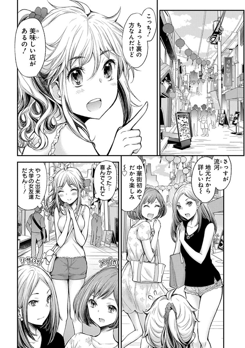 HENJYO - HEN NA JYOSHI KOUSEI AMAGURI SENKO - raw - Chapter 39 - https://jpdd.ccdd.to/JPDD/henjyohennajyoshikouseiamagurisenko/151188/nbggwgoh5wz.jpg