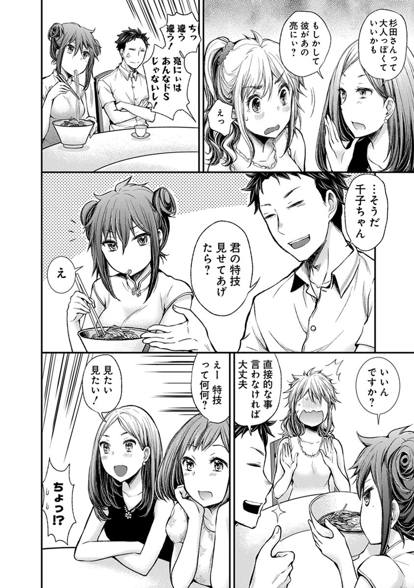 HENJYO - HEN NA JYOSHI KOUSEI AMAGURI SENKO - raw - Chapter 39 - https://jpdd.ccdd.to/JPDD/henjyohennajyoshikouseiamagurisenko/151188/qyadhkwfu5v.jpg