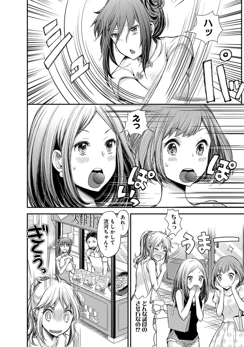 HENJYO - HEN NA JYOSHI KOUSEI AMAGURI SENKO - raw - Chapter 39 - https://jpdd.ccdd.to/JPDD/henjyohennajyoshikouseiamagurisenko/151188/xrosdhtpple.jpg