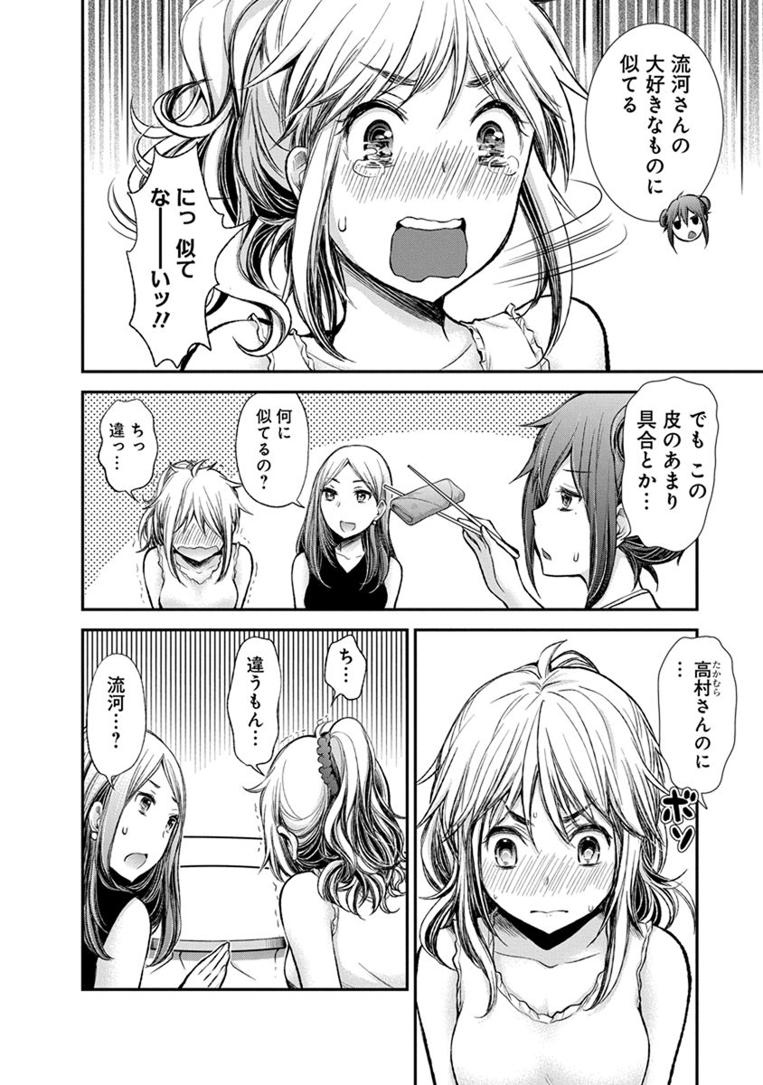 HENJYO - HEN NA JYOSHI KOUSEI AMAGURI SENKO - raw - Chapter 39 - https://jpdd.ccdd.to/JPDD/henjyohennajyoshikouseiamagurisenko/151188/zuernkpvcvp.jpg