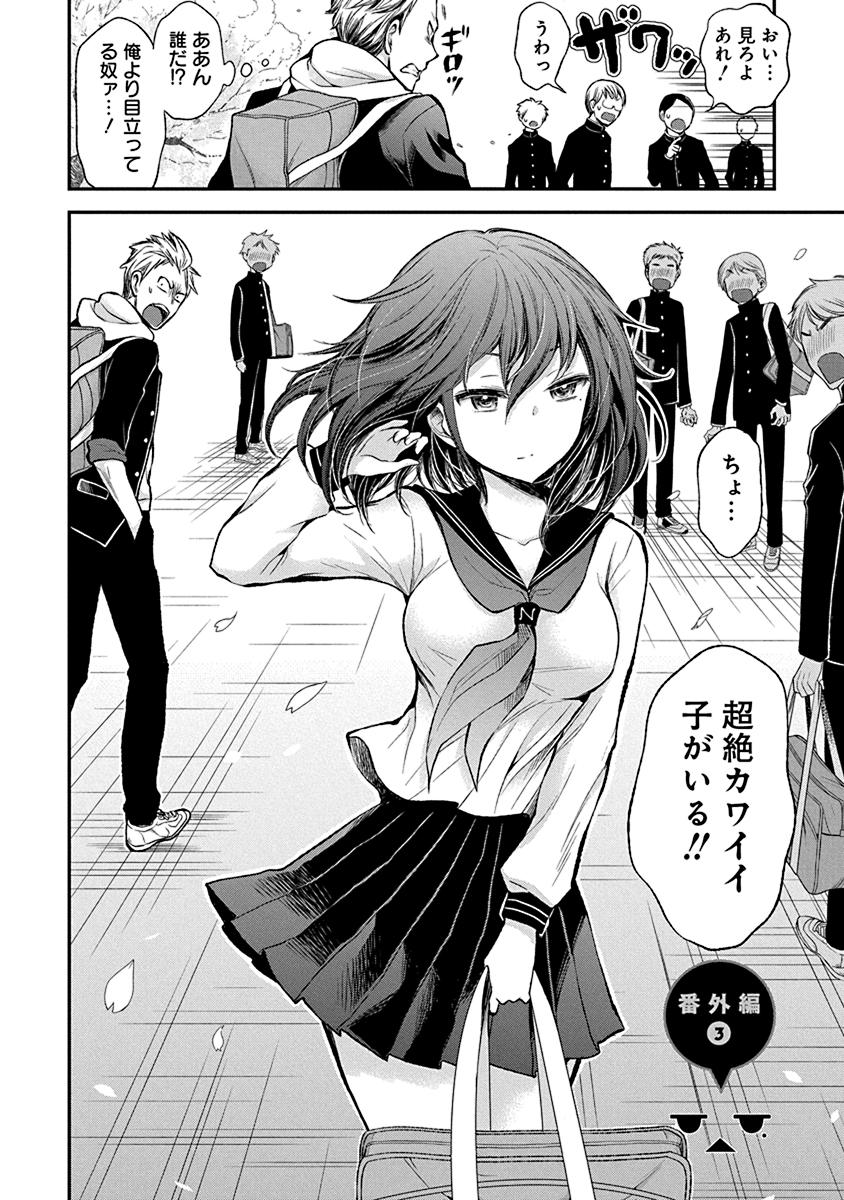 HENJYO - HEN NA JYOSHI KOUSEI AMAGURI SENKO - raw - Chapter 38.5 - https://jpdd.ccdd.to/JPDD/henjyohennajyoshikouseiamagurisenko/151189/3edeizqgdt3.jpg