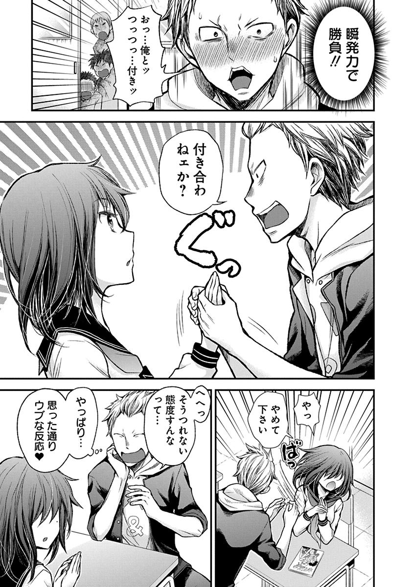HENJYO - HEN NA JYOSHI KOUSEI AMAGURI SENKO - raw - Chapter 38.5 - https://jpdd.ccdd.to/JPDD/henjyohennajyoshikouseiamagurisenko/151189/3sit5gc2tg0.jpg
