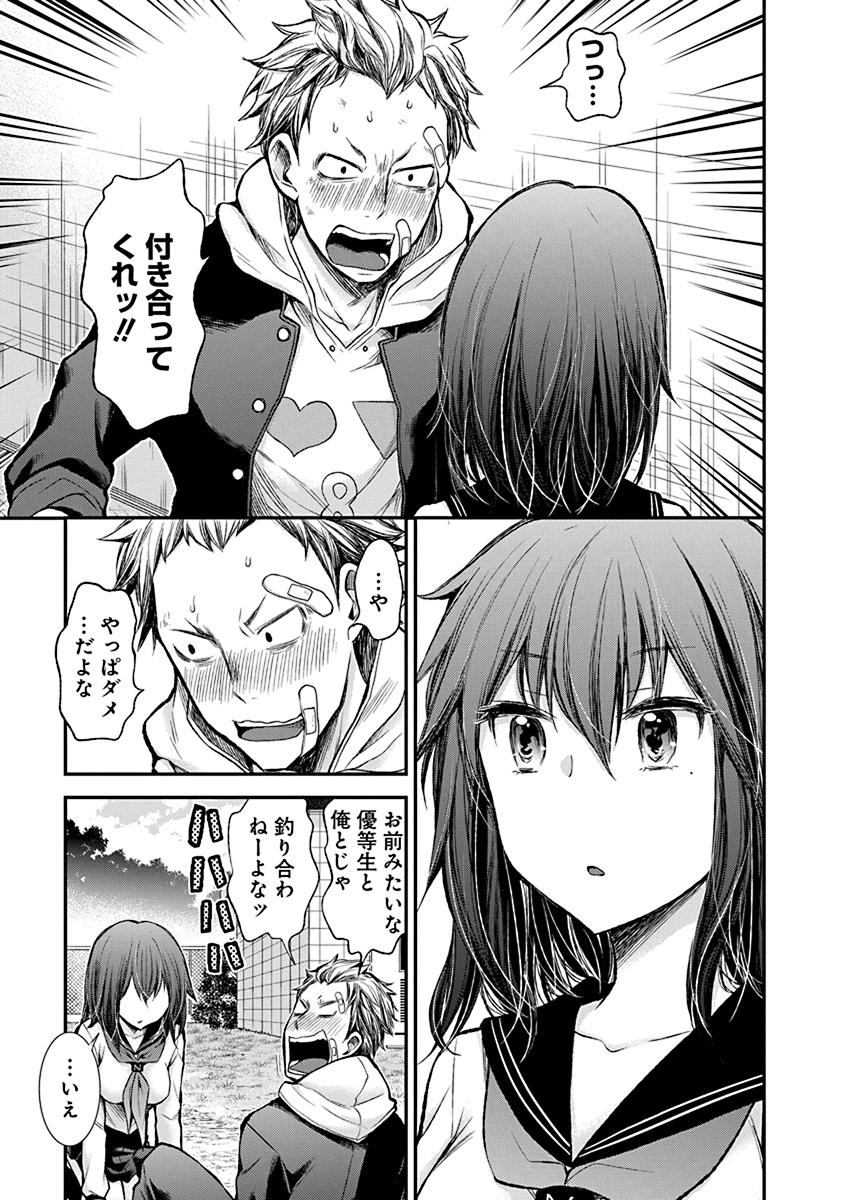 HENJYO - HEN NA JYOSHI KOUSEI AMAGURI SENKO - raw - Chapter 38.5 - https://jpdd.ccdd.to/JPDD/henjyohennajyoshikouseiamagurisenko/151189/4p0x1c4rcot.jpg