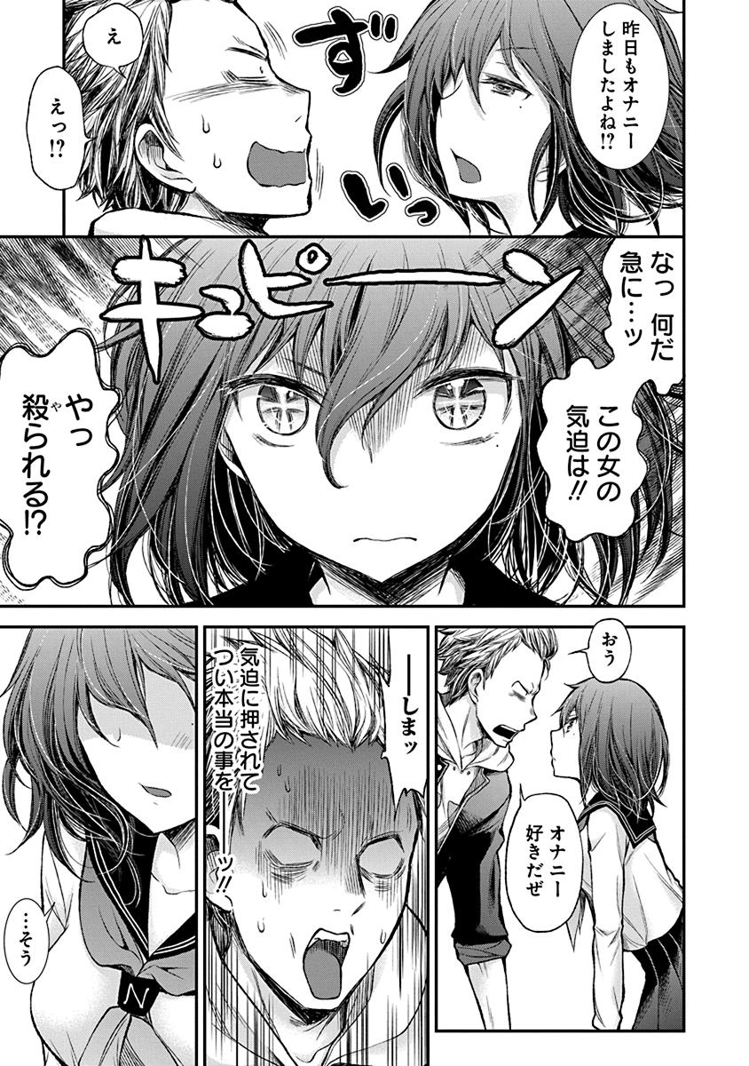 HENJYO - HEN NA JYOSHI KOUSEI AMAGURI SENKO - raw - Chapter 38.5 - https://jpdd.ccdd.to/JPDD/henjyohennajyoshikouseiamagurisenko/151189/d1qogbd52gd.jpg