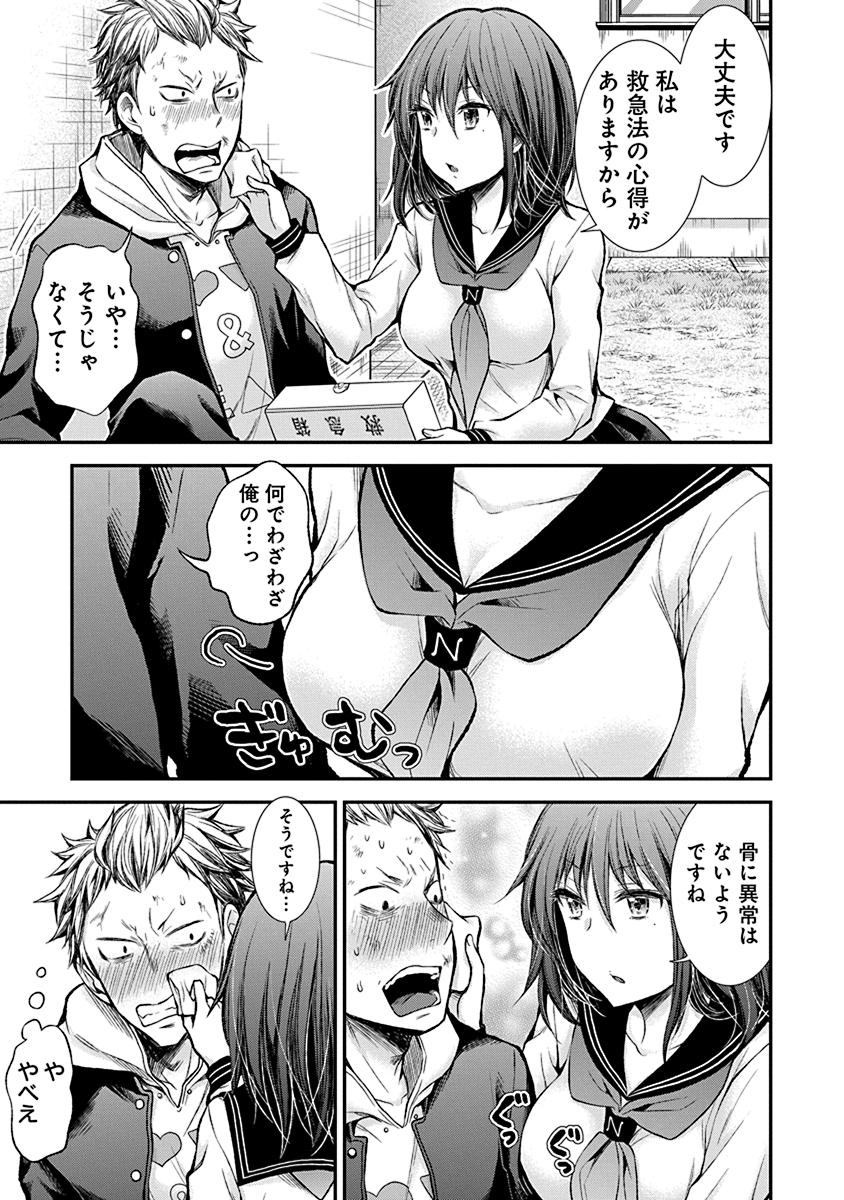 HENJYO - HEN NA JYOSHI KOUSEI AMAGURI SENKO - raw - Chapter 38.5 - https://jpdd.ccdd.to/JPDD/henjyohennajyoshikouseiamagurisenko/151189/del0gqyflkk.jpg