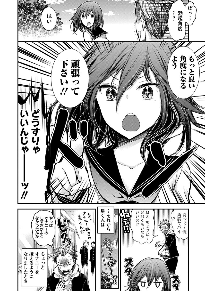 HENJYO - HEN NA JYOSHI KOUSEI AMAGURI SENKO - raw - Chapter 38.5 - https://jpdd.ccdd.to/JPDD/henjyohennajyoshikouseiamagurisenko/151189/ejlsrw3daux.jpg