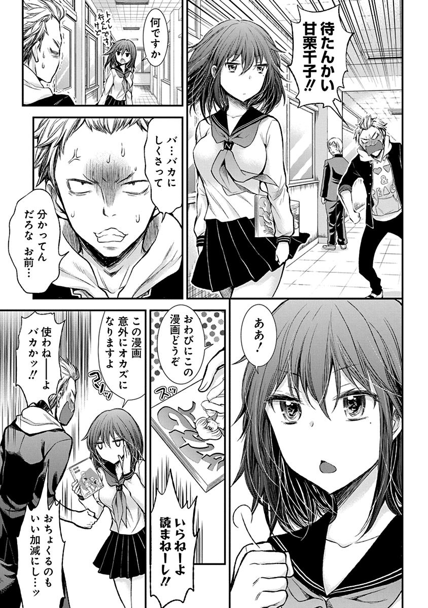 HENJYO - HEN NA JYOSHI KOUSEI AMAGURI SENKO - raw - Chapter 38.5 - https://jpdd.ccdd.to/JPDD/henjyohennajyoshikouseiamagurisenko/151189/eui2mm0yalm.jpg