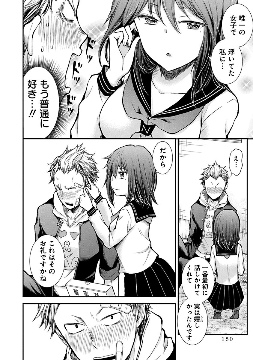 HENJYO - HEN NA JYOSHI KOUSEI AMAGURI SENKO - raw - Chapter 38.5 - https://jpdd.ccdd.to/JPDD/henjyohennajyoshikouseiamagurisenko/151189/fcys5gj3izf.jpg