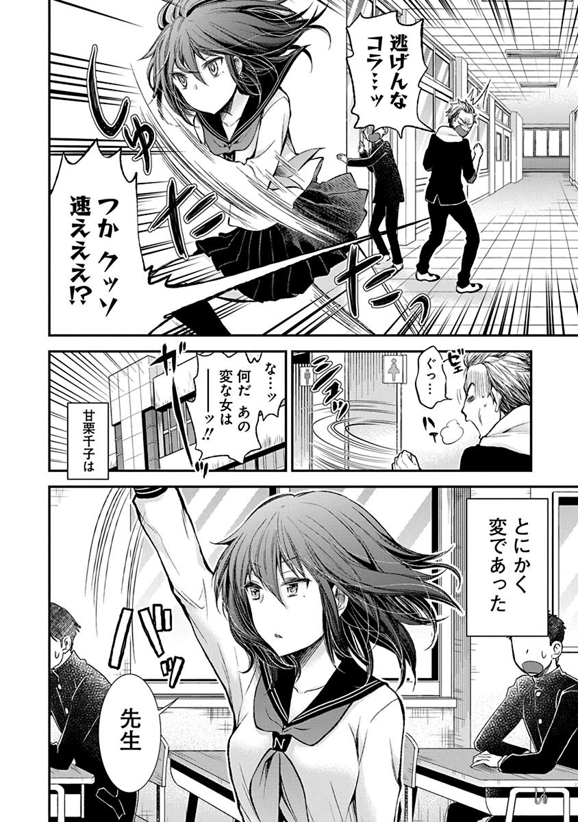 HENJYO - HEN NA JYOSHI KOUSEI AMAGURI SENKO - raw - Chapter 38.5 - https://jpdd.ccdd.to/JPDD/henjyohennajyoshikouseiamagurisenko/151189/fex1rvbwgjq.jpg