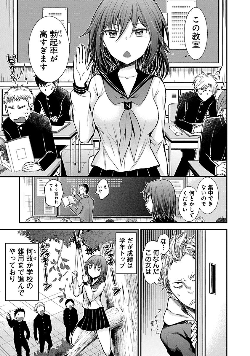 HENJYO - HEN NA JYOSHI KOUSEI AMAGURI SENKO - raw - Chapter 38.5 - https://jpdd.ccdd.to/JPDD/henjyohennajyoshikouseiamagurisenko/151189/fgii2cut1vl.jpg