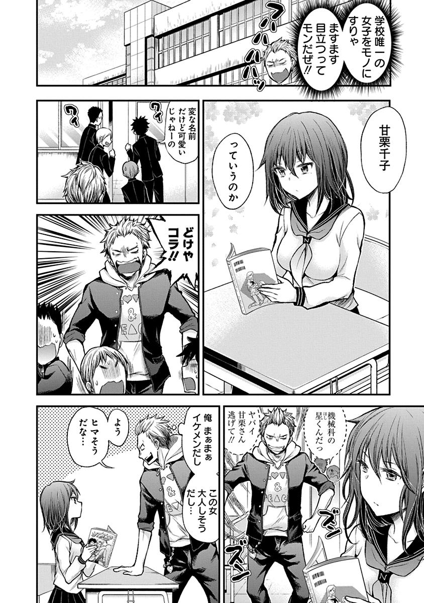 HENJYO - HEN NA JYOSHI KOUSEI AMAGURI SENKO - raw - Chapter 38.5 - https://jpdd.ccdd.to/JPDD/henjyohennajyoshikouseiamagurisenko/151189/garuqnc10ou.jpg