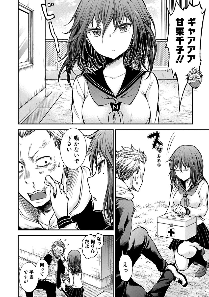 HENJYO - HEN NA JYOSHI KOUSEI AMAGURI SENKO - raw - Chapter 38.5 - https://jpdd.ccdd.to/JPDD/henjyohennajyoshikouseiamagurisenko/151189/isqtjjxof4s.jpg