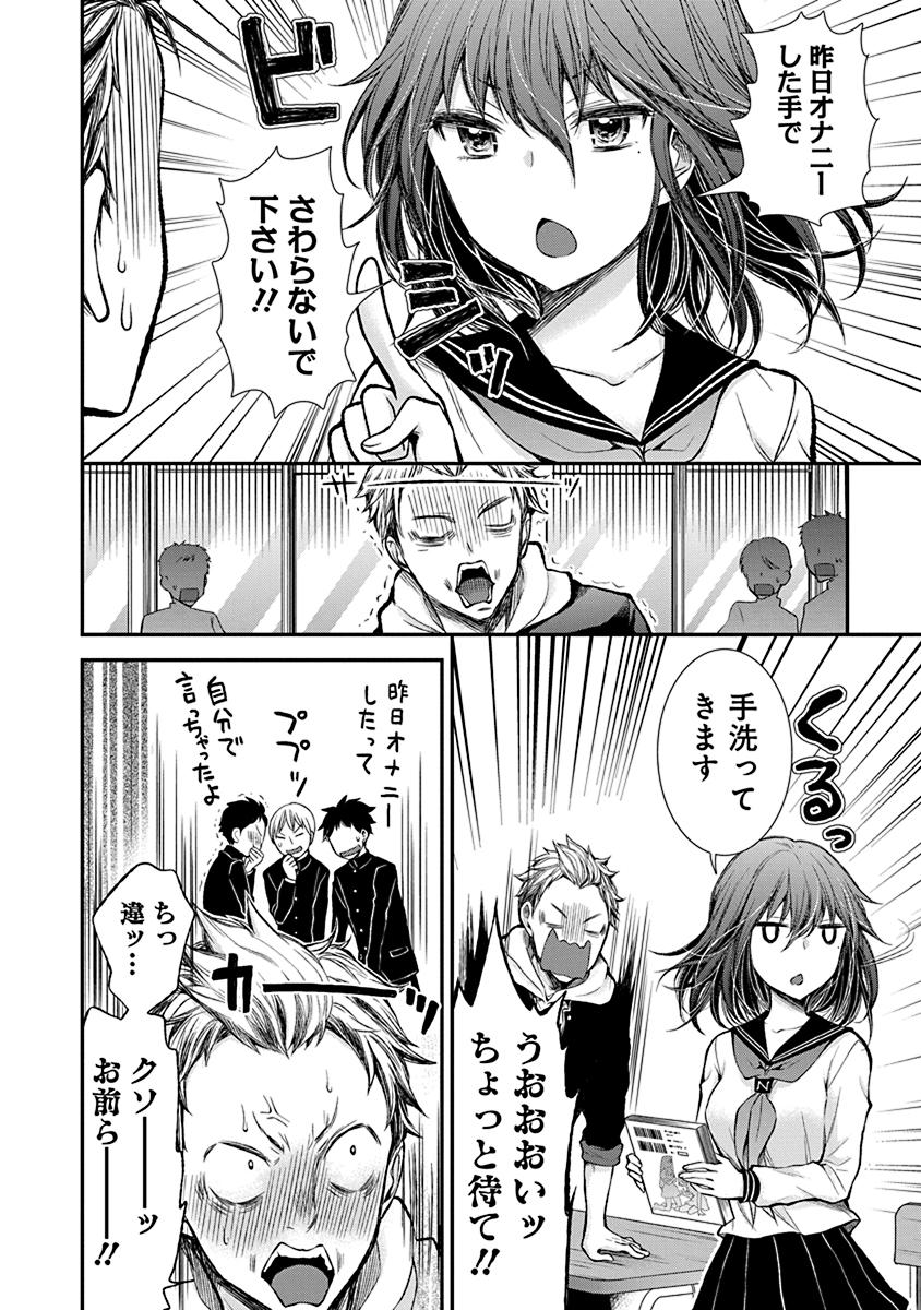 HENJYO - HEN NA JYOSHI KOUSEI AMAGURI SENKO - raw - Chapter 38.5 - https://jpdd.ccdd.to/JPDD/henjyohennajyoshikouseiamagurisenko/151189/nozoeh3b0w3.jpg