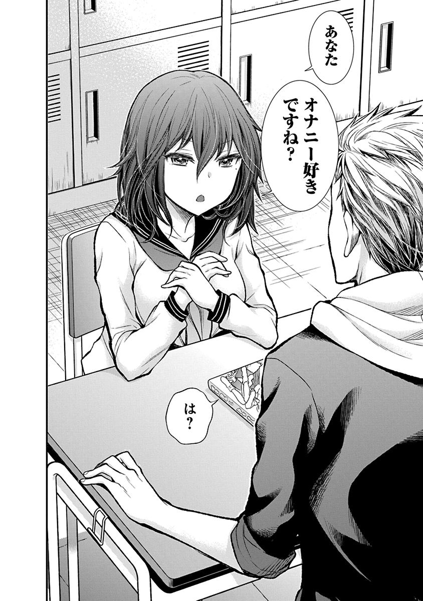 HENJYO - HEN NA JYOSHI KOUSEI AMAGURI SENKO - raw - Chapter 38.5 - https://jpdd.ccdd.to/JPDD/henjyohennajyoshikouseiamagurisenko/151189/prkghxh5rcj.jpg