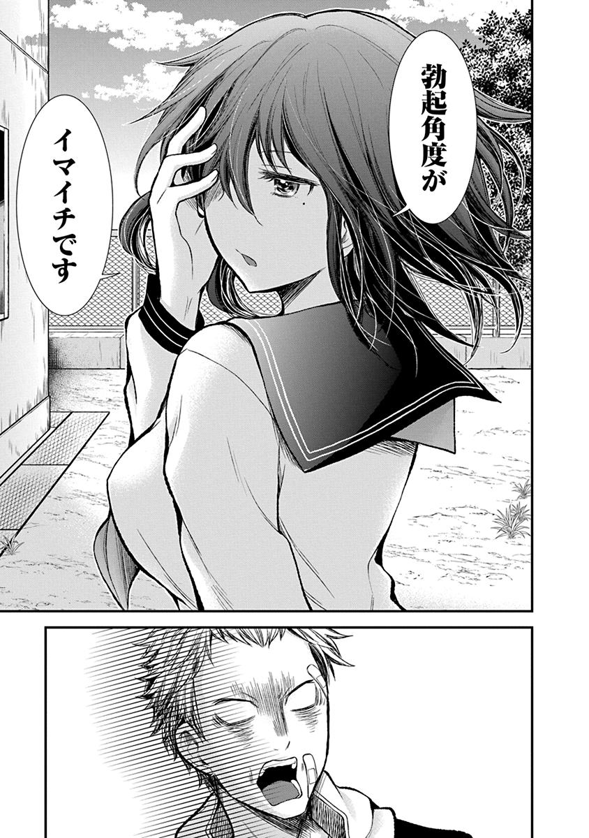 HENJYO - HEN NA JYOSHI KOUSEI AMAGURI SENKO - raw - Chapter 38.5 - https://jpdd.ccdd.to/JPDD/henjyohennajyoshikouseiamagurisenko/151189/sh04wrykxsk.jpg