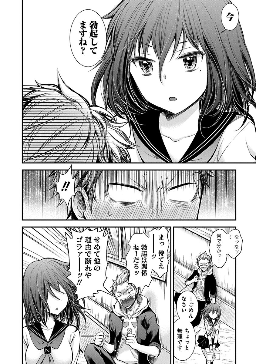 HENJYO - HEN NA JYOSHI KOUSEI AMAGURI SENKO - raw - Chapter 38.5 - https://jpdd.ccdd.to/JPDD/henjyohennajyoshikouseiamagurisenko/151189/yvdfgw0kkzt.jpg