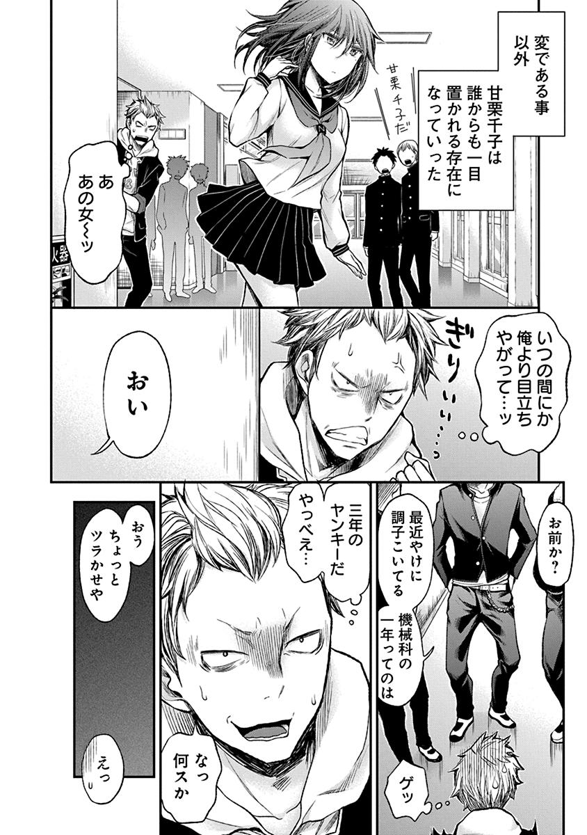 HENJYO - HEN NA JYOSHI KOUSEI AMAGURI SENKO - raw - Chapter 38.5 - https://jpdd.ccdd.to/JPDD/henjyohennajyoshikouseiamagurisenko/151189/z03nakmkk0w.jpg