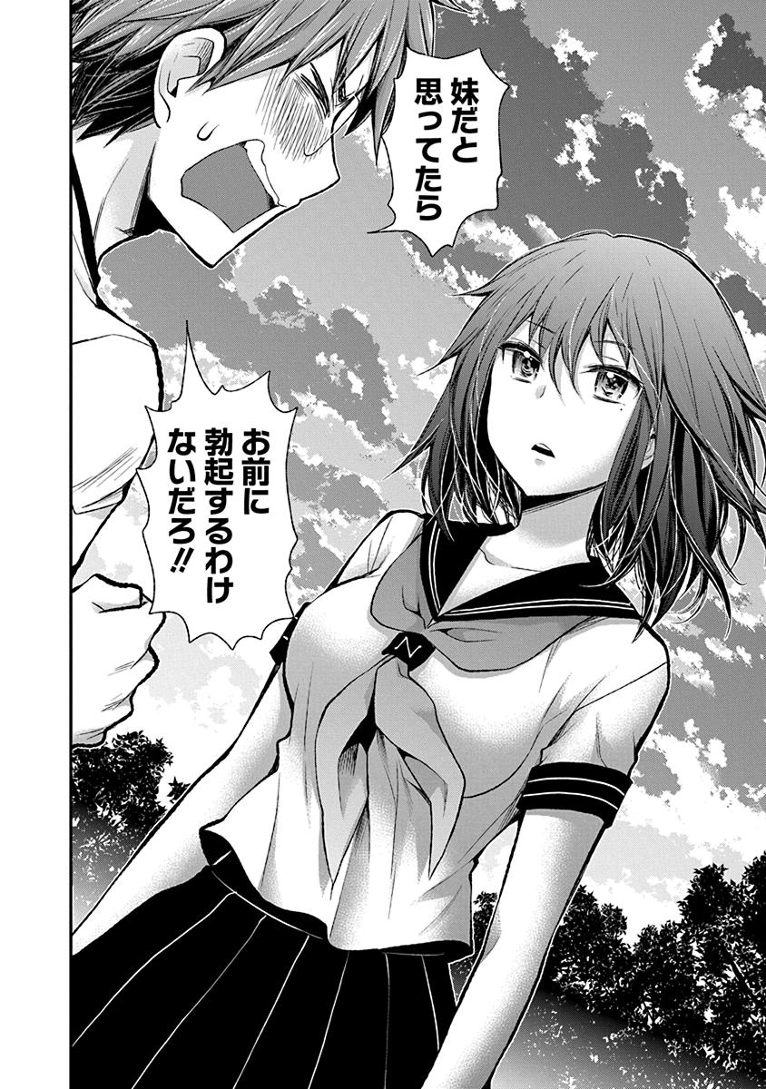 HENJYO - HEN NA JYOSHI KOUSEI AMAGURI SENKO - raw - Chapter 38 - https://jpdd.ccdd.to/JPDD/henjyohennajyoshikouseiamagurisenko/151190/0hzlo0u4jdg.jpg