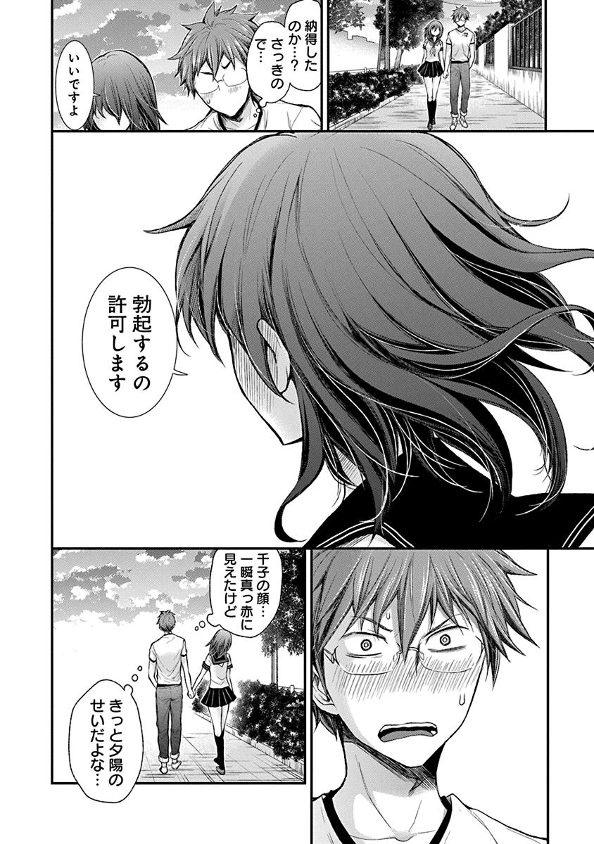 HENJYO - HEN NA JYOSHI KOUSEI AMAGURI SENKO - raw - Chapter 38 - https://jpdd.ccdd.to/JPDD/henjyohennajyoshikouseiamagurisenko/151190/2carm0e3czy.jpg