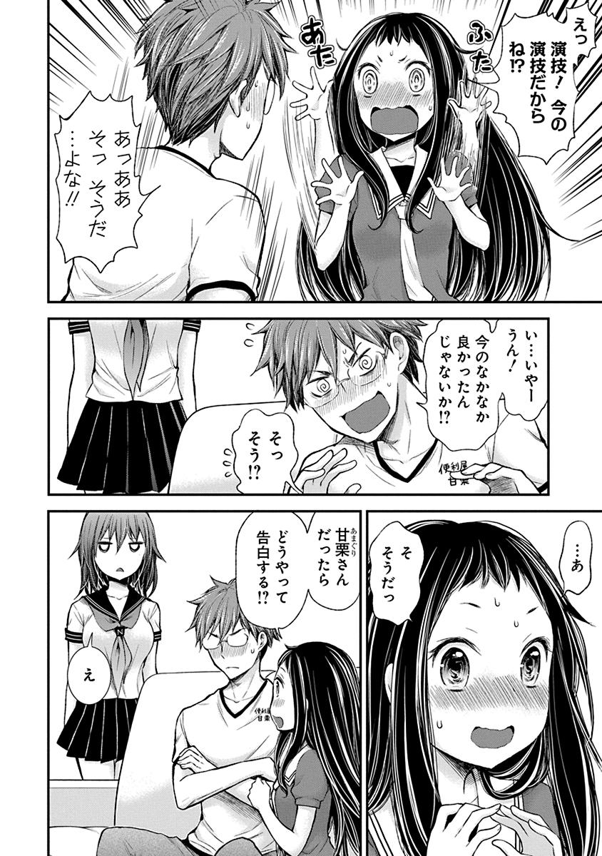 HENJYO - HEN NA JYOSHI KOUSEI AMAGURI SENKO - raw - Chapter 38 - https://jpdd.ccdd.to/JPDD/henjyohennajyoshikouseiamagurisenko/151190/3jvjx4i0zfl.jpg