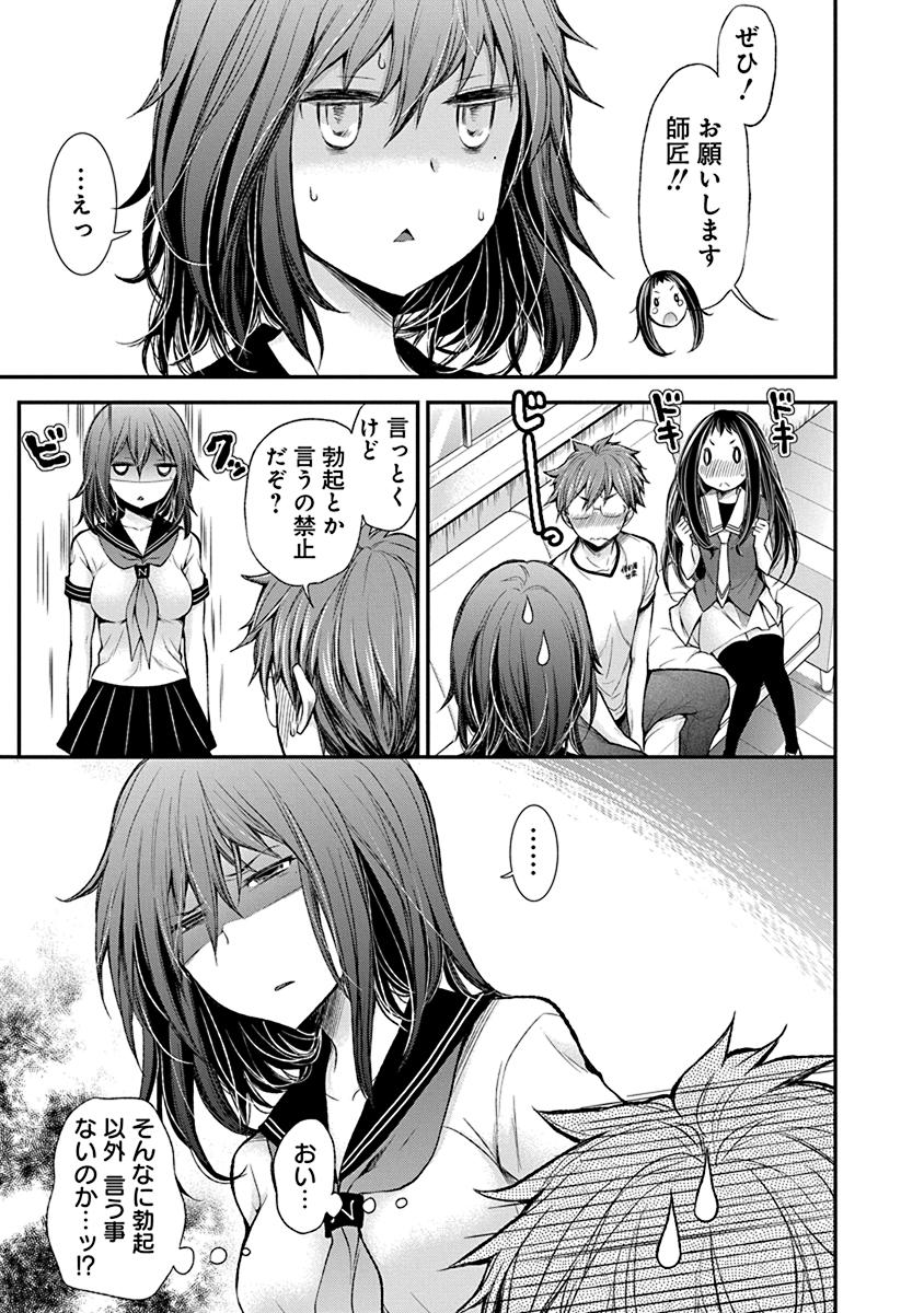 HENJYO - HEN NA JYOSHI KOUSEI AMAGURI SENKO - raw - Chapter 38 - https://jpdd.ccdd.to/JPDD/henjyohennajyoshikouseiamagurisenko/151190/5ueoa3kkmkl.jpg