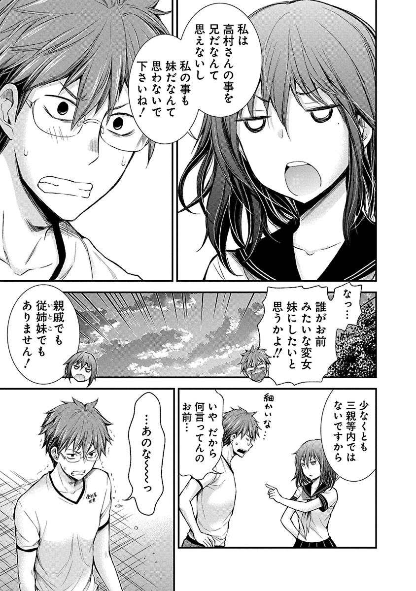 HENJYO - HEN NA JYOSHI KOUSEI AMAGURI SENKO - raw - Chapter 38 - https://jpdd.ccdd.to/JPDD/henjyohennajyoshikouseiamagurisenko/151190/c3zz1d21tps.jpg