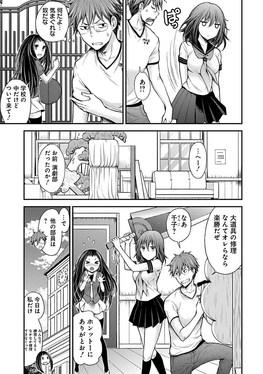 HENJYO - HEN NA JYOSHI KOUSEI AMAGURI SENKO - raw - Chapter 38 - https://jpdd.ccdd.to/JPDD/henjyohennajyoshikouseiamagurisenko/151190/cuiw3wrfkyz.jpg