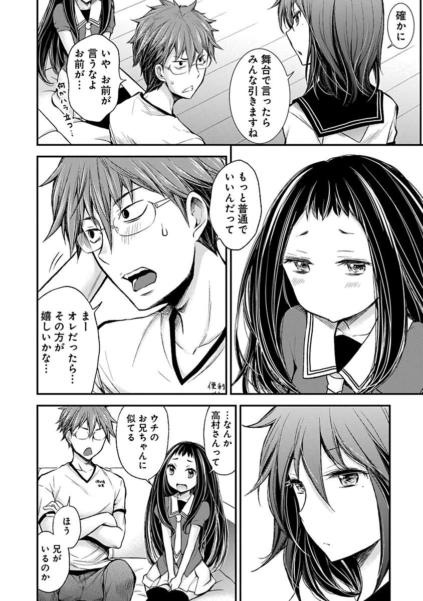 HENJYO - HEN NA JYOSHI KOUSEI AMAGURI SENKO - raw - Chapter 38 - https://jpdd.ccdd.to/JPDD/henjyohennajyoshikouseiamagurisenko/151190/f1rk2zs4vdz.jpg