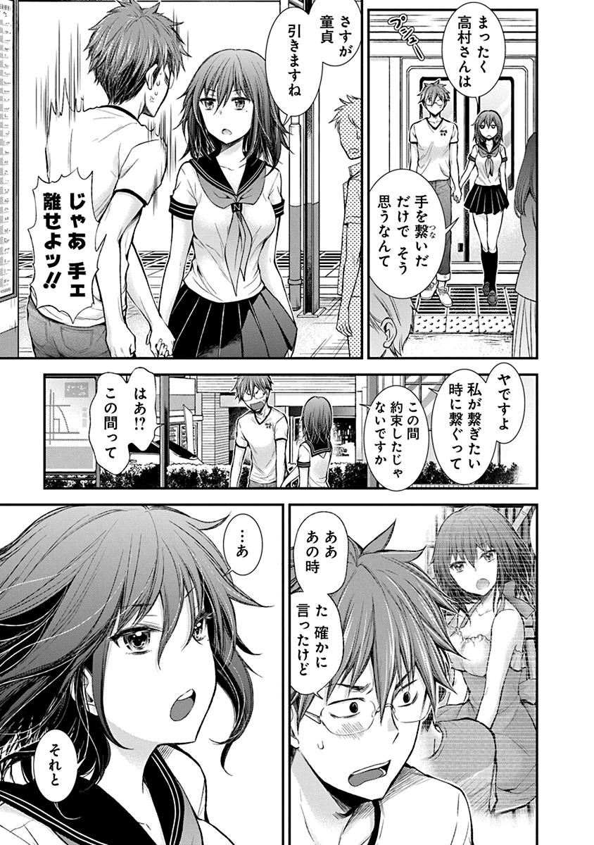 HENJYO - HEN NA JYOSHI KOUSEI AMAGURI SENKO - raw - Chapter 38 - https://jpdd.ccdd.to/JPDD/henjyohennajyoshikouseiamagurisenko/151190/hqf4whmusmn.jpg