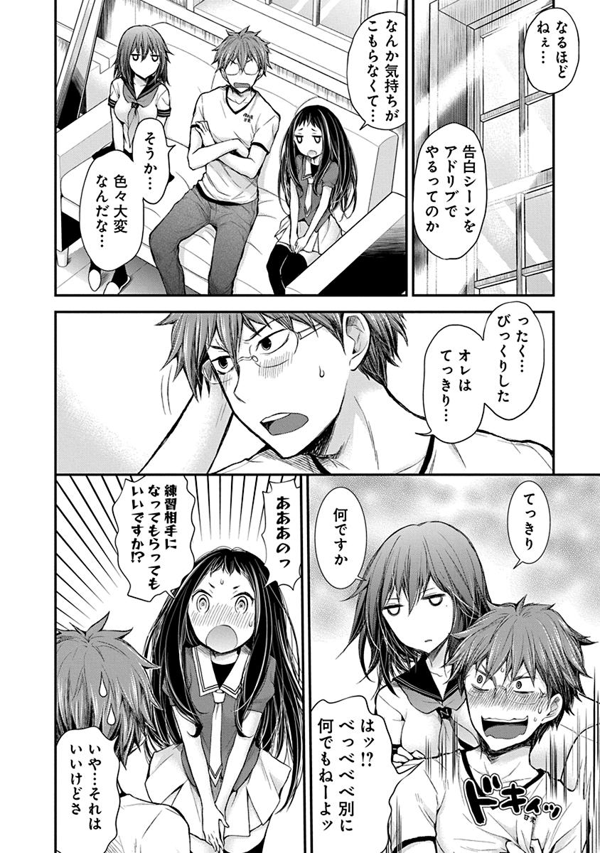 HENJYO - HEN NA JYOSHI KOUSEI AMAGURI SENKO - raw - Chapter 38 - https://jpdd.ccdd.to/JPDD/henjyohennajyoshikouseiamagurisenko/151190/kf12bzlo4ix.jpg