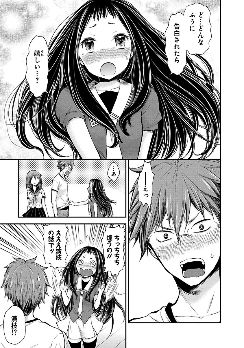 HENJYO - HEN NA JYOSHI KOUSEI AMAGURI SENKO - raw - Chapter 38 - https://jpdd.ccdd.to/JPDD/henjyohennajyoshikouseiamagurisenko/151190/lctnaqgp4rk.jpg