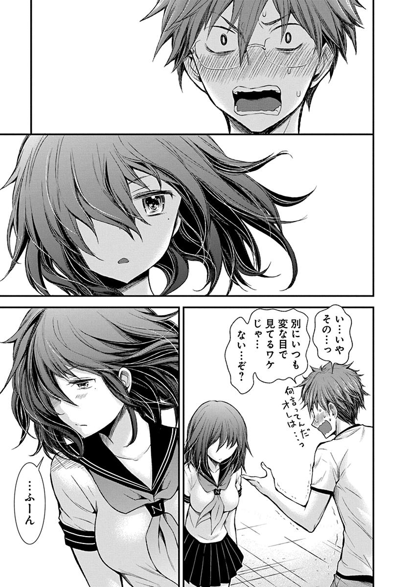 HENJYO - HEN NA JYOSHI KOUSEI AMAGURI SENKO - raw - Chapter 38 - https://jpdd.ccdd.to/JPDD/henjyohennajyoshikouseiamagurisenko/151190/nso2350tlap.jpg
