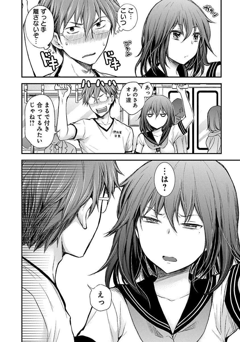 HENJYO - HEN NA JYOSHI KOUSEI AMAGURI SENKO - raw - Chapter 38 - https://jpdd.ccdd.to/JPDD/henjyohennajyoshikouseiamagurisenko/151190/steeaurj5a4.jpg