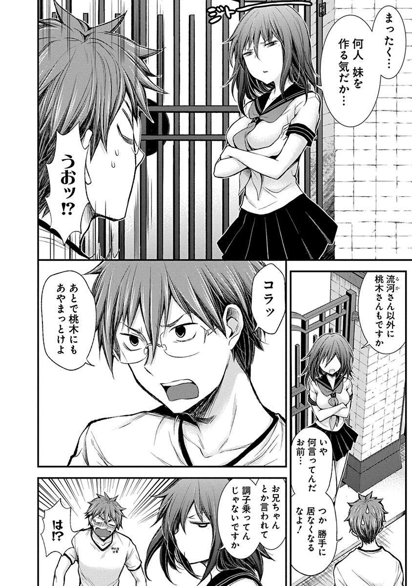 HENJYO - HEN NA JYOSHI KOUSEI AMAGURI SENKO - raw - Chapter 38 - https://jpdd.ccdd.to/JPDD/henjyohennajyoshikouseiamagurisenko/151190/stsuzt4b1n2.jpg