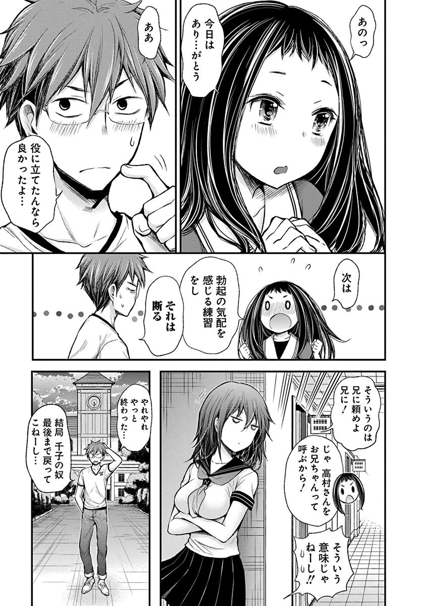 HENJYO - HEN NA JYOSHI KOUSEI AMAGURI SENKO - raw - Chapter 38 - https://jpdd.ccdd.to/JPDD/henjyohennajyoshikouseiamagurisenko/151190/u3l4jaul1qy.jpg