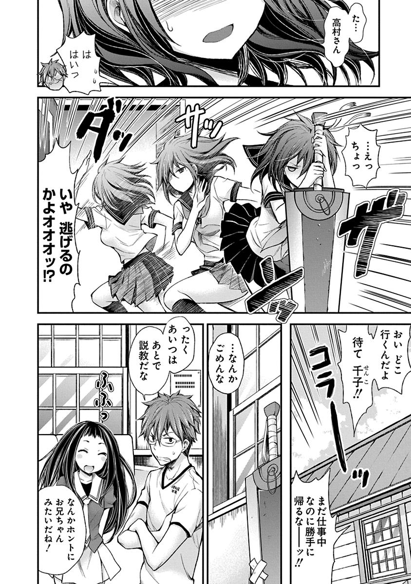 HENJYO - HEN NA JYOSHI KOUSEI AMAGURI SENKO - raw - Chapter 38 - https://jpdd.ccdd.to/JPDD/henjyohennajyoshikouseiamagurisenko/151190/yrueo1v04lw.jpg