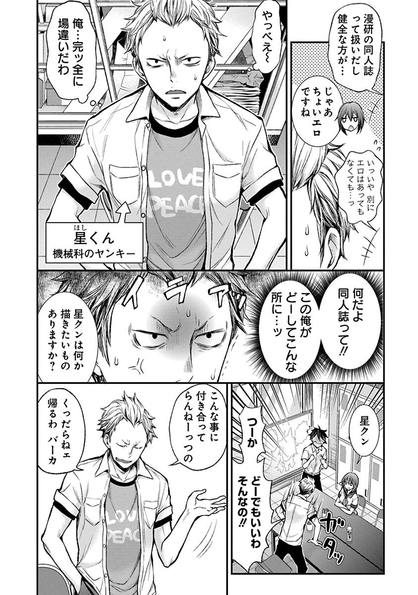 HENJYO - HEN NA JYOSHI KOUSEI AMAGURI SENKO - raw - Chapter 37 - https://jpdd.ccdd.to/JPDD/henjyohennajyoshikouseiamagurisenko/151191/1pwsr5gbzzs.jpg