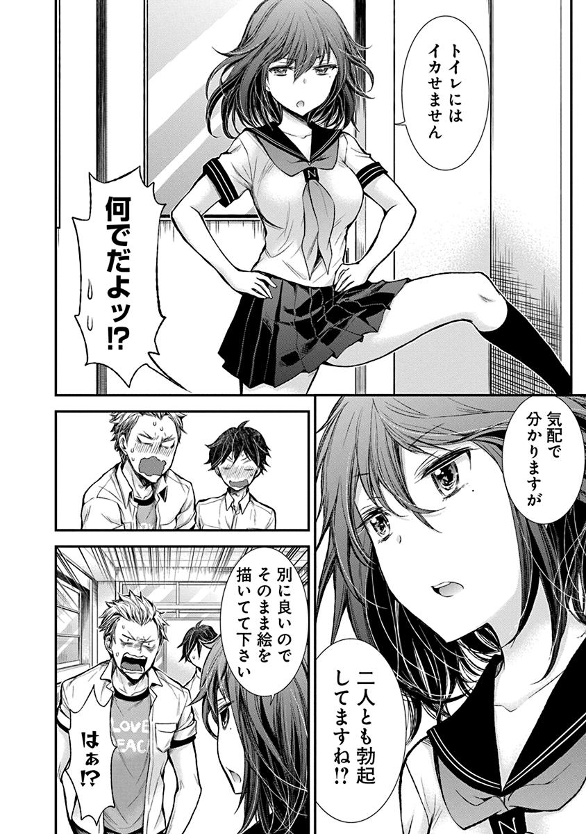 HENJYO - HEN NA JYOSHI KOUSEI AMAGURI SENKO - raw - Chapter 37 - https://jpdd.ccdd.to/JPDD/henjyohennajyoshikouseiamagurisenko/151191/1tnj14qo40h.jpg