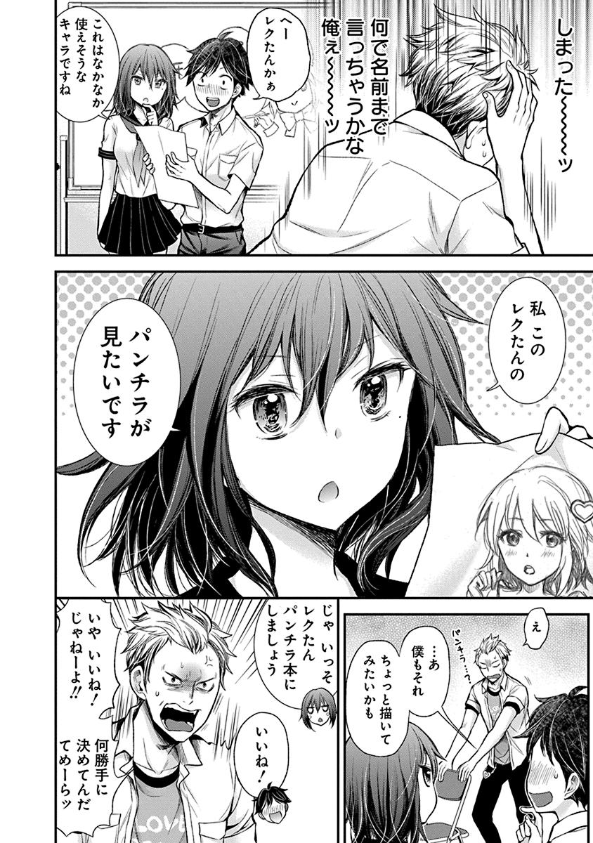 HENJYO - HEN NA JYOSHI KOUSEI AMAGURI SENKO - raw - Chapter 37 - https://jpdd.ccdd.to/JPDD/henjyohennajyoshikouseiamagurisenko/151191/53zictl033u.jpg