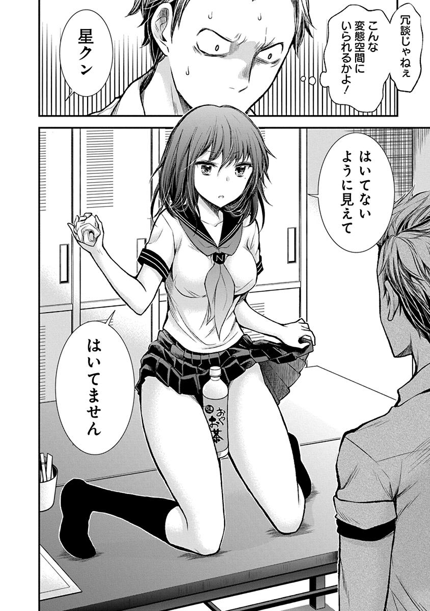 HENJYO - HEN NA JYOSHI KOUSEI AMAGURI SENKO - raw - Chapter 37 - https://jpdd.ccdd.to/JPDD/henjyohennajyoshikouseiamagurisenko/151191/5wn2rsghm4q.jpg
