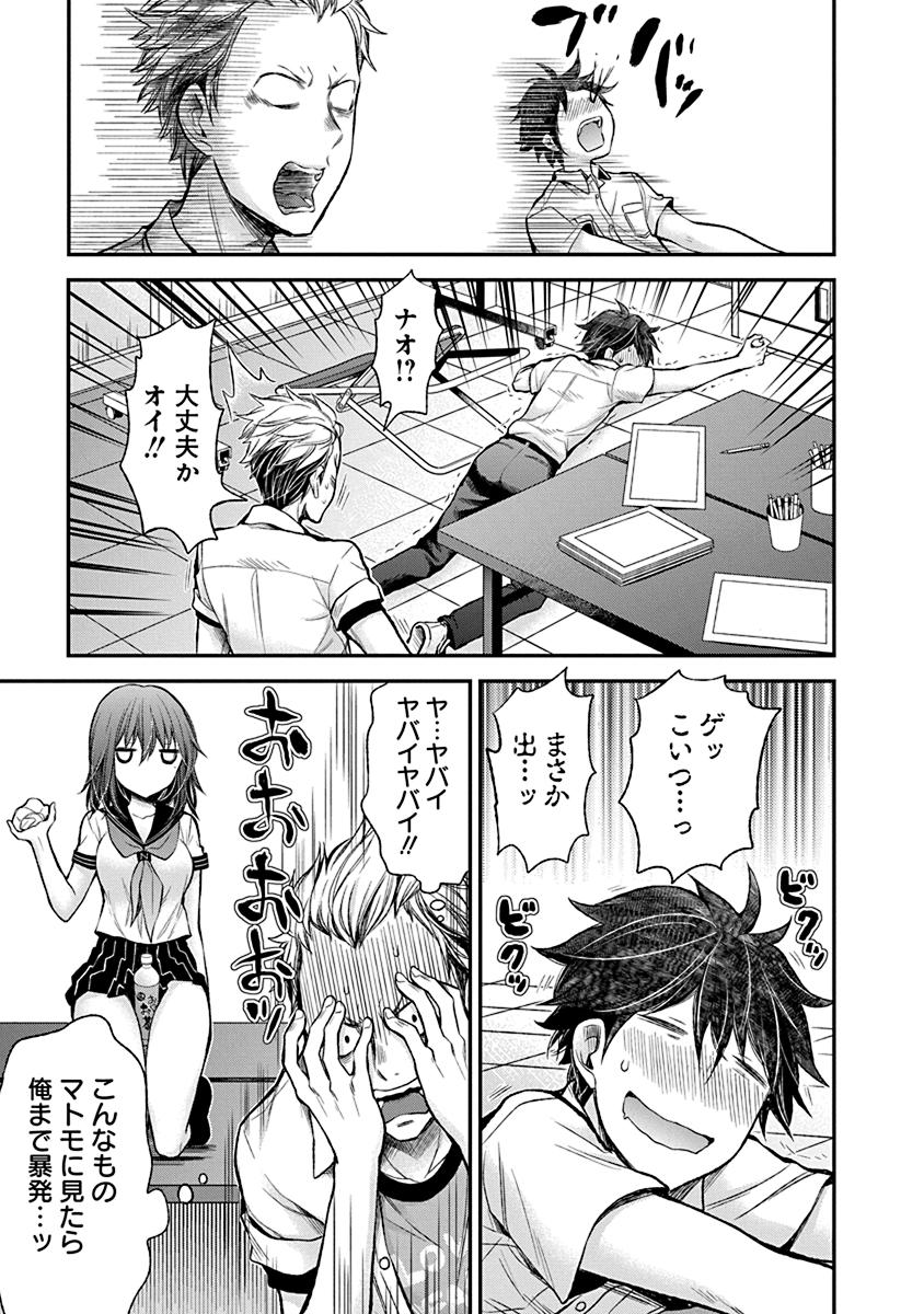 HENJYO - HEN NA JYOSHI KOUSEI AMAGURI SENKO - raw - Chapter 37 - https://jpdd.ccdd.to/JPDD/henjyohennajyoshikouseiamagurisenko/151191/ddp3lvz3oe5.jpg