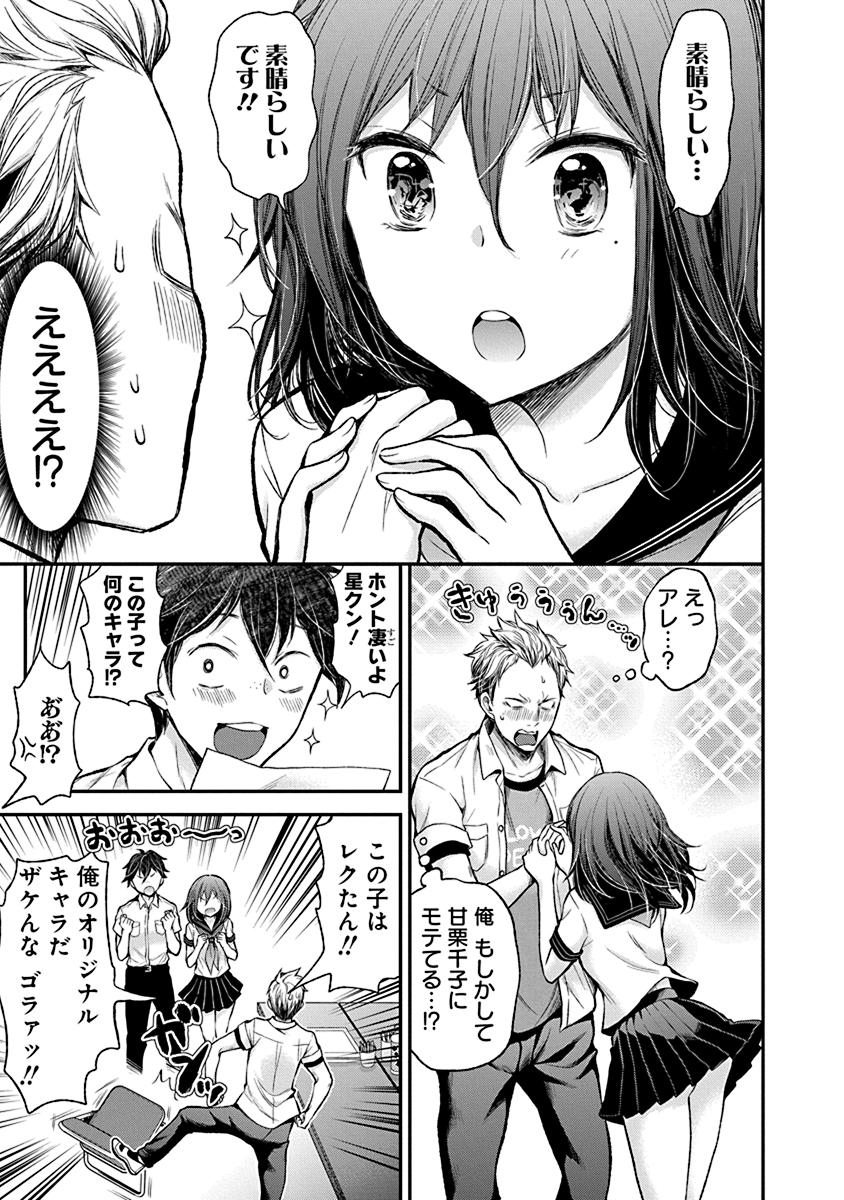 HENJYO - HEN NA JYOSHI KOUSEI AMAGURI SENKO - raw - Chapter 37 - https://jpdd.ccdd.to/JPDD/henjyohennajyoshikouseiamagurisenko/151191/eei0c01zyqg.jpg