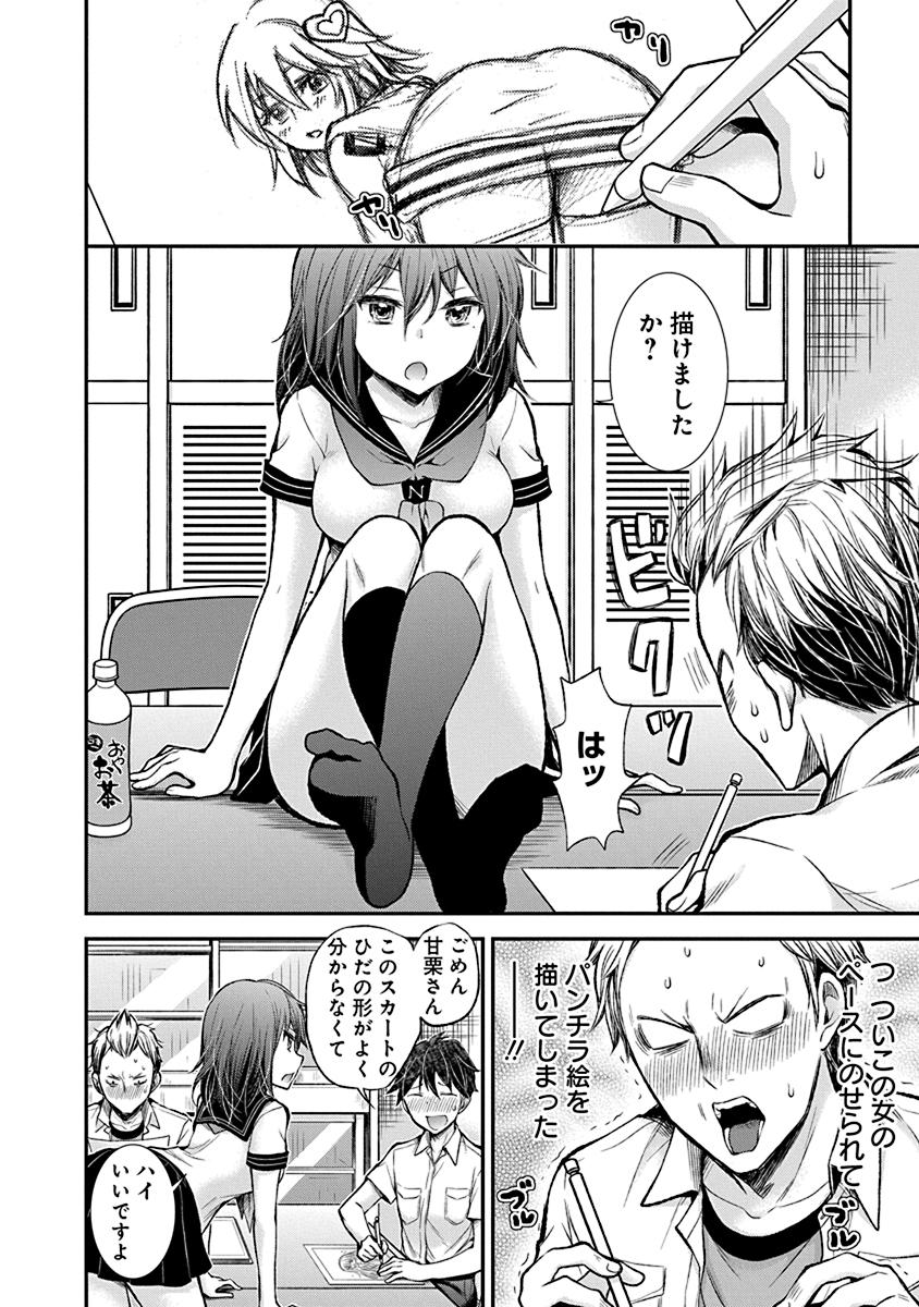 HENJYO - HEN NA JYOSHI KOUSEI AMAGURI SENKO - raw - Chapter 37 - https://jpdd.ccdd.to/JPDD/henjyohennajyoshikouseiamagurisenko/151191/g1s3wmg1sba.jpg