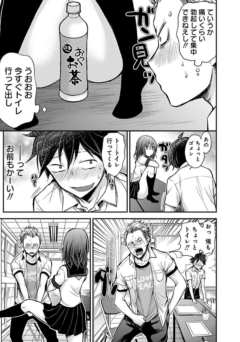 HENJYO - HEN NA JYOSHI KOUSEI AMAGURI SENKO - raw - Chapter 37 - https://jpdd.ccdd.to/JPDD/henjyohennajyoshikouseiamagurisenko/151191/gszjiudkxn3.jpg