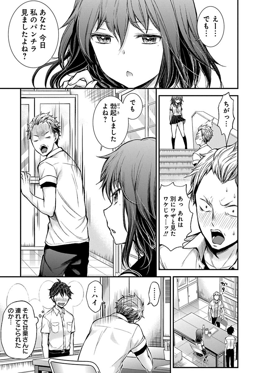HENJYO - HEN NA JYOSHI KOUSEI AMAGURI SENKO - raw - Chapter 37 - https://jpdd.ccdd.to/JPDD/henjyohennajyoshikouseiamagurisenko/151191/hzs22nxpmif.jpg