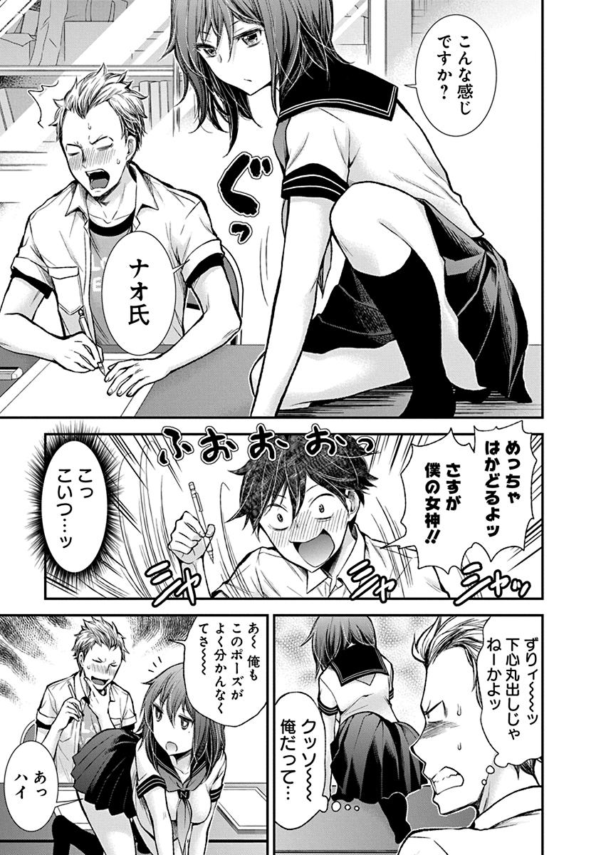 HENJYO - HEN NA JYOSHI KOUSEI AMAGURI SENKO - raw - Chapter 37 - https://jpdd.ccdd.to/JPDD/henjyohennajyoshikouseiamagurisenko/151191/jiefq0vi4oj.jpg